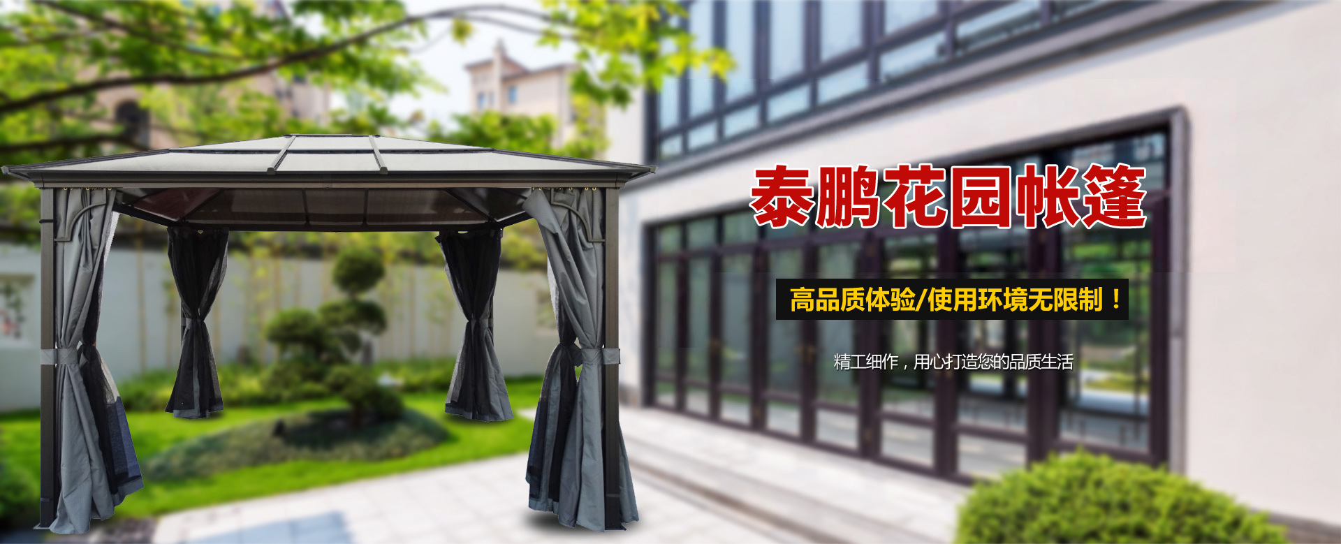 山东榴莲网站大全智能家居股份有限公司