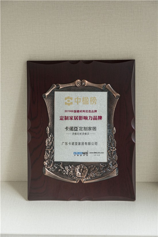 榴莲网站大全喜獲[中楹榜]定製家居影響力品牌