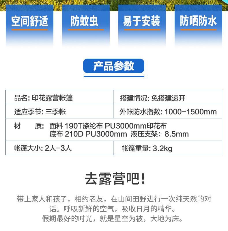 野营榴莲视频在线观看免费