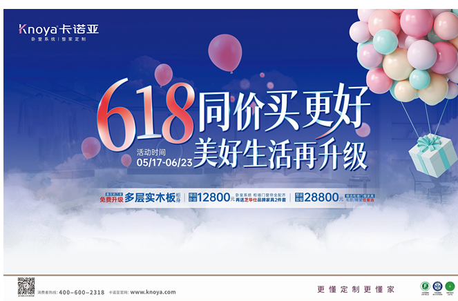年中钜惠|榴莲网站大全免費升級多層實木板，618同價買更好